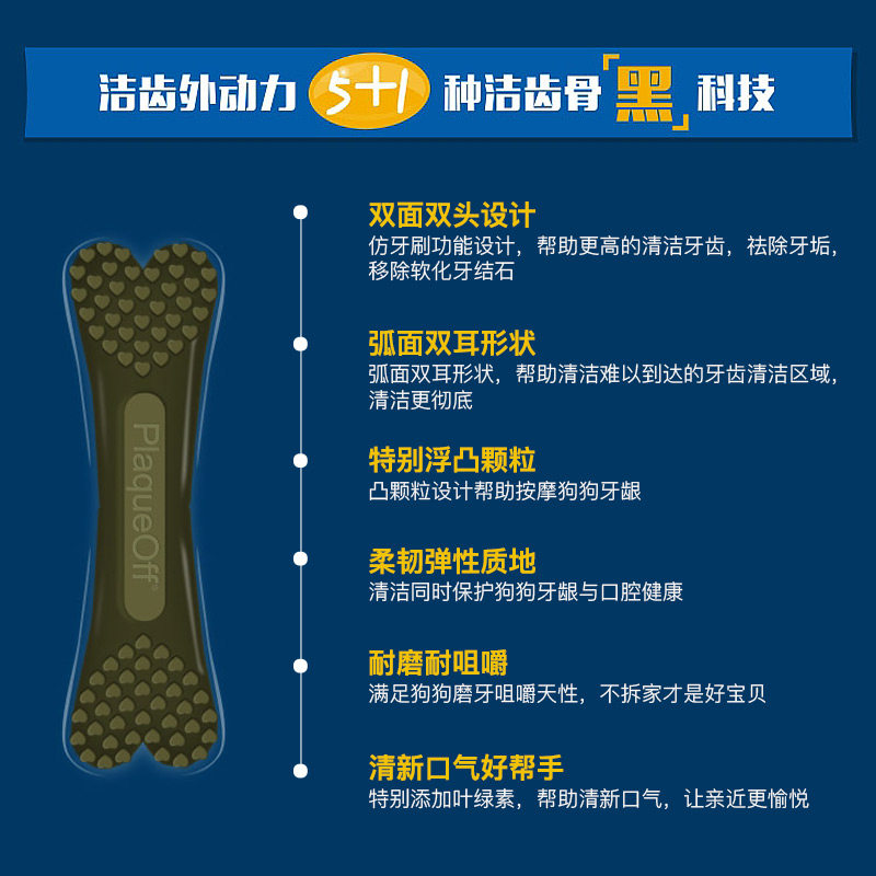博乐丹洁齿骨洁牙粉磨牙棒小型犬幼犬比熊泰迪宠物狗狗零食除口臭,淘宝优惠券,粉丝福利购,淘宝优惠卷