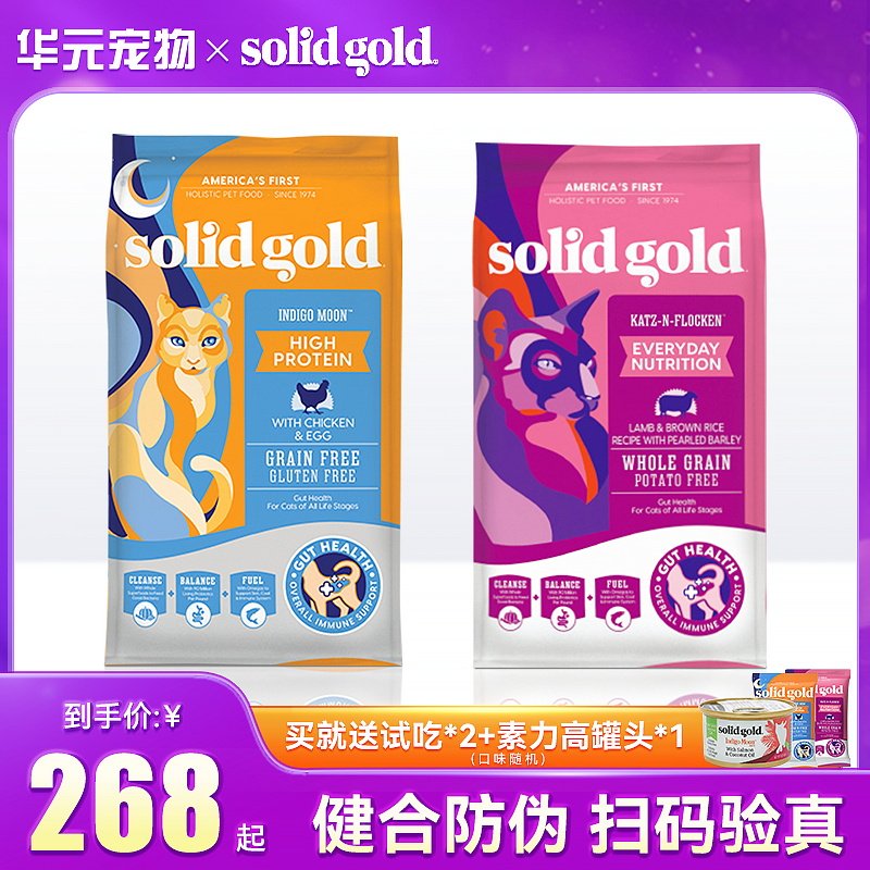  华元宠物用品猫主粮