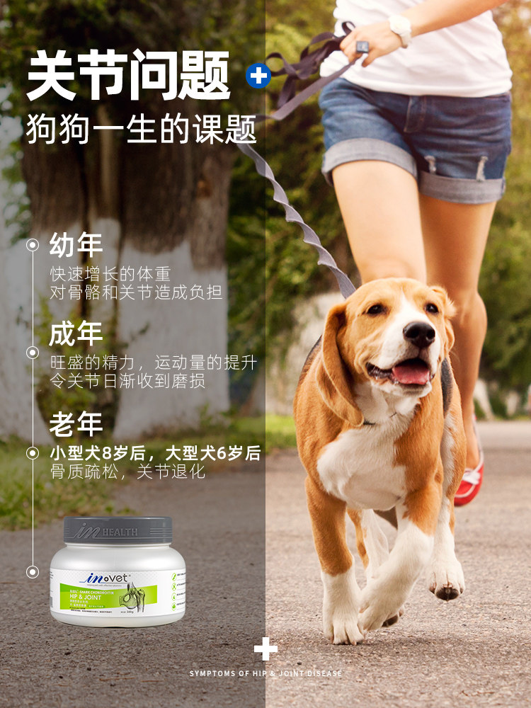麦德氏鲨鱼软骨素粉宠物狗狗宝钙片 华元宠物用品猫/狗保健品