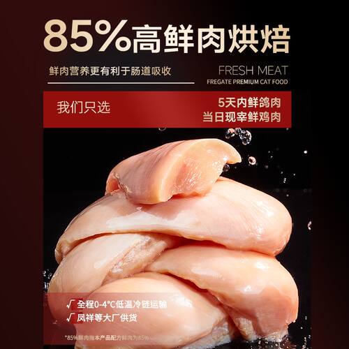 【会员专享】弗列加特80%高肉猫粮成猫幼猫营养主粮烘焙粮尝鲜装 - 图1