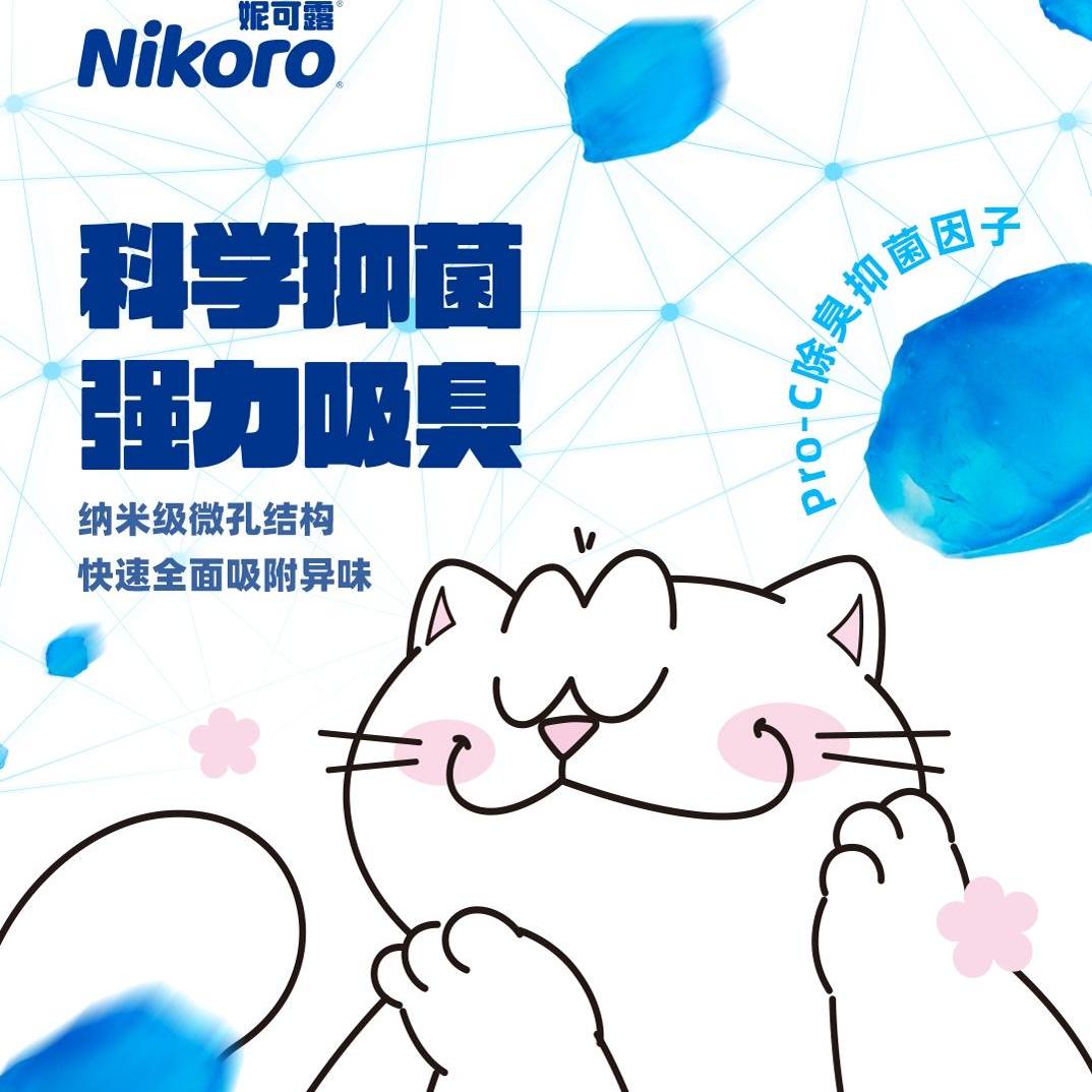 Nikoro妮可露混合猫砂除臭无尘豆腐砂可冲马桶大包装猫沙10kg公斤
