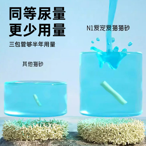 n1豆腐猫砂3袋玉米混合猫沙绿茶40斤20公斤除臭大袋幼猫无尘防臭 - 图1