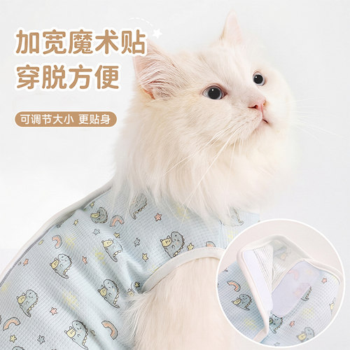 猫咪绝育服手术衣服猫猫断奶服防舔公猫术后服宠物纯棉绝育服母猫 - 图2