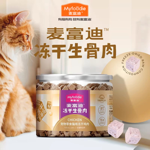 麦富迪猫零食鸡肉冻干鸭肉牛肉猫咪零食幼猫肉干猫粮营养宠物用品 - 图0
