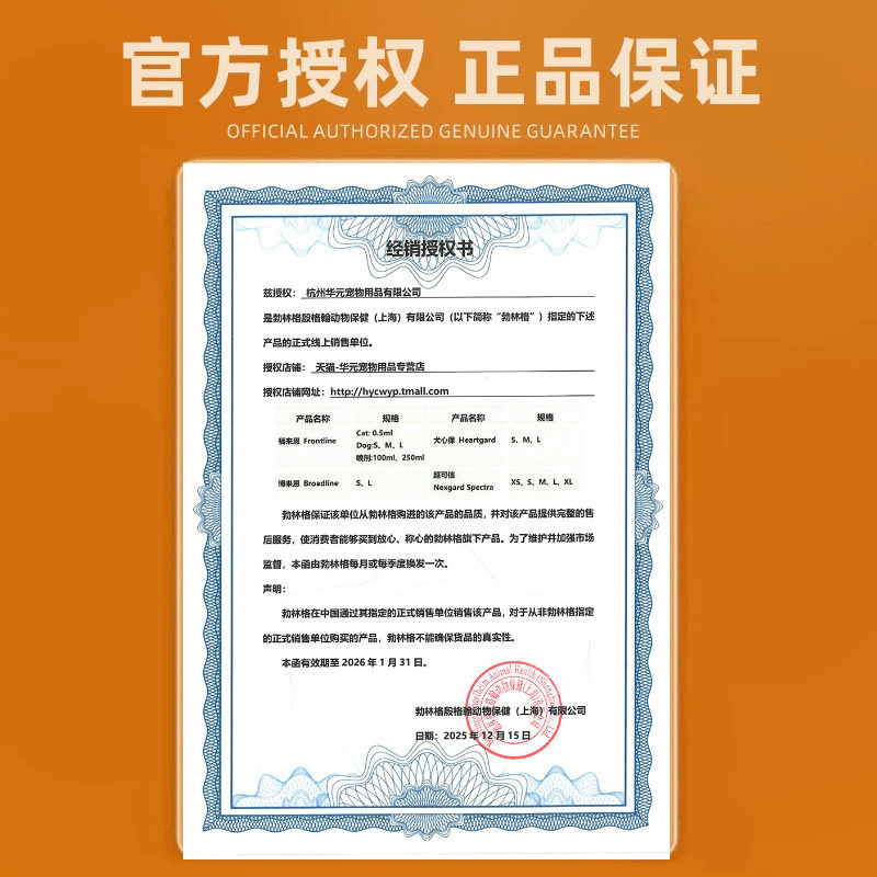 福来恩滴剂大型犬用宠物去蜱虫跳蚤狗狗体外驱虫狗药除虫剂打虫药,淘宝优惠券,粉丝福利购,淘宝优惠卷