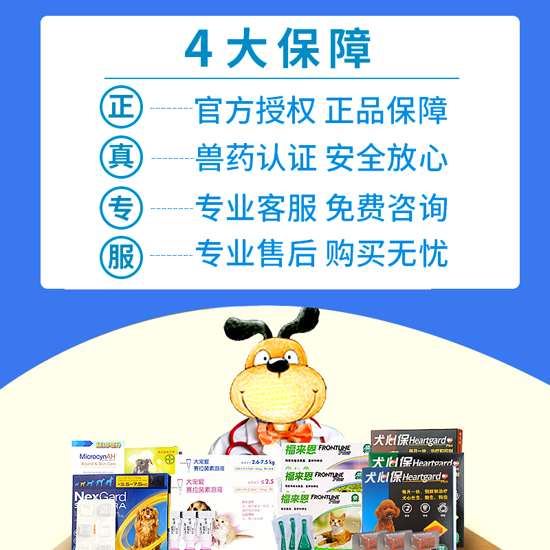 超可信狗狗体外驱虫药柯基中型犬体内外一体驱虫去跳蚤蜱虫单粒-图3