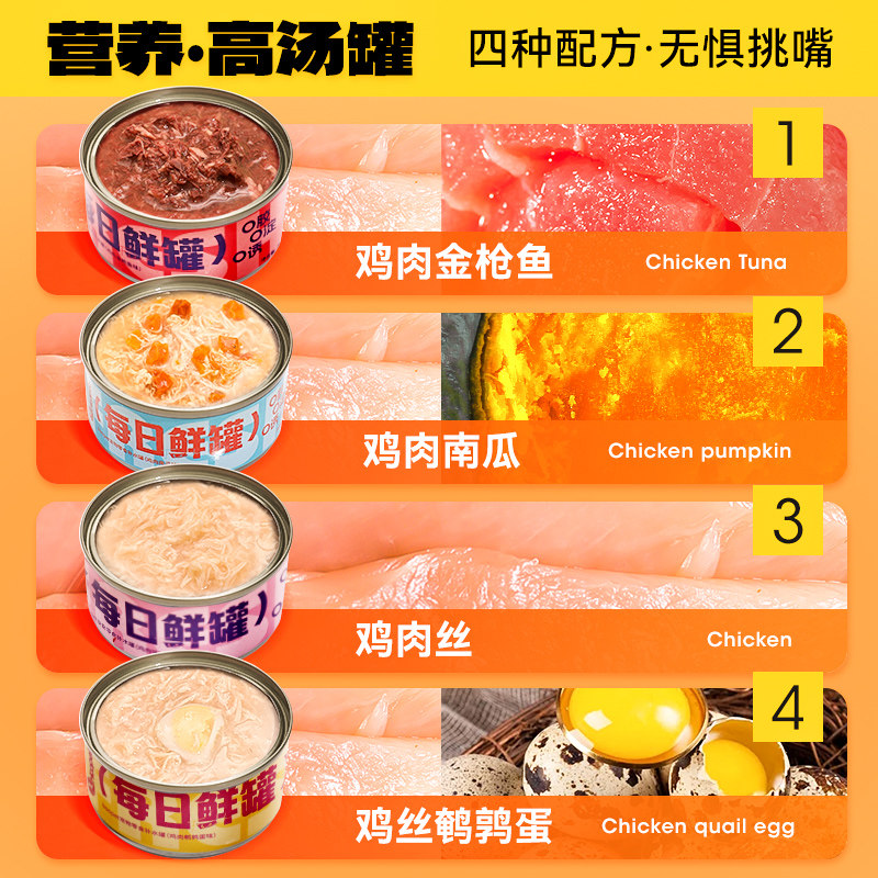 猫罐头猫咪零食补水汤罐成幼猫补充营养猫条拌湿粮鸡胸肉24罐整箱,淘宝优惠券,粉丝福利购,淘宝优惠卷