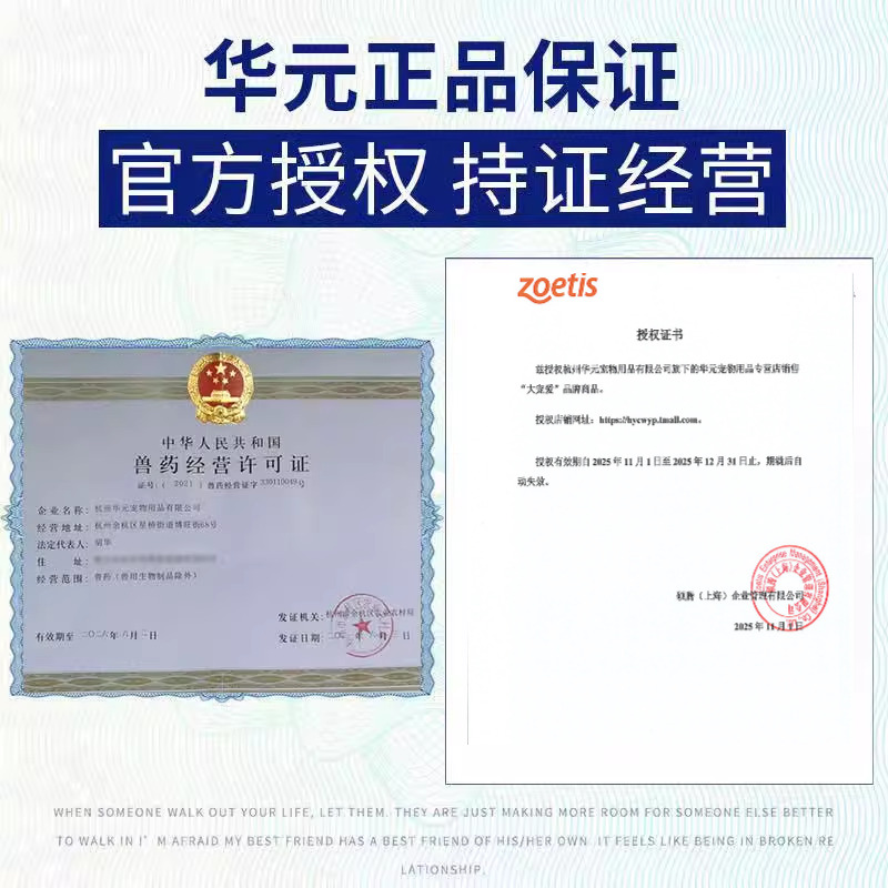 大宠爱狗狗体外驱虫药宠物小型犬用体内泰迪除跳蚤虱子体内外滴剂 - 图3