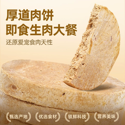 Закуски кошек макофоди замороженные сушеные закуски кошек в питание котят замороженные закусочные закуски сырой костный пирог 140 г