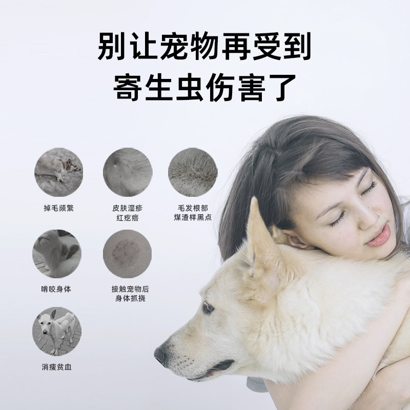 新宠之康狗狗体外驱虫药非泼罗尼去跳蚤蜱虫虱子药泰迪宠物用滴剂,淘宝优惠券,粉丝福利购,淘宝优惠卷