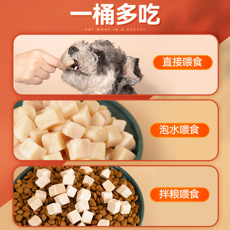 冻干狗狗零食宠物拌粮大桶小型犬幼犬猫咪营养拌粮柯基鸡肉干鸭肉,淘宝优惠券,粉丝福利购,淘宝优惠卷