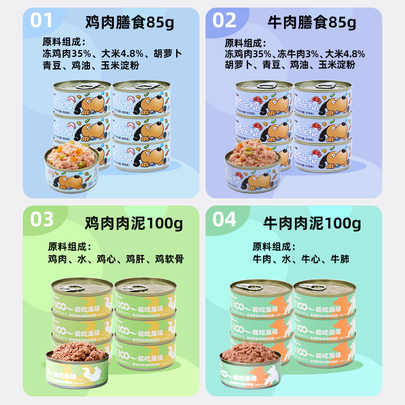 华元狗罐头24罐整箱宠物狗狗零食成幼犬营养湿粮肉泥拌狗粮金毛,淘宝优惠券,粉丝福利购,淘宝优惠卷