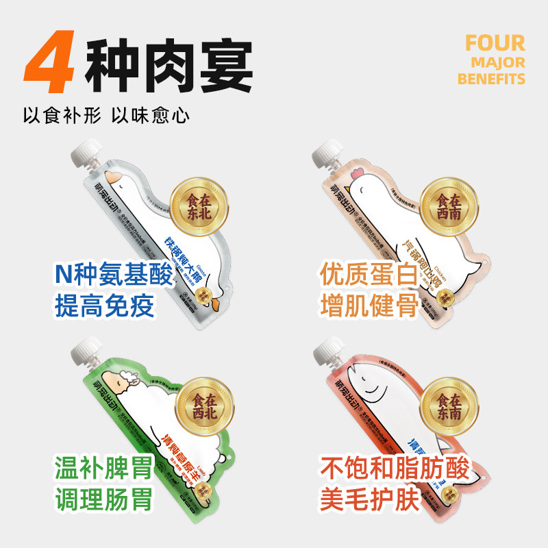 萌宠出动功食在四方bobo酱功能性猫草猫条嗷呜条猫零食湿粮包,淘宝优惠券,粉丝福利购,淘宝优惠卷