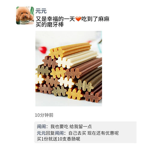 昵趣 Собачья закуска плюшевая домашняя собака кусает клей, дезодорирование, чистые зубы, щенки золотистых волос, зубы, стержни зубов, устойчивые к кусочкам