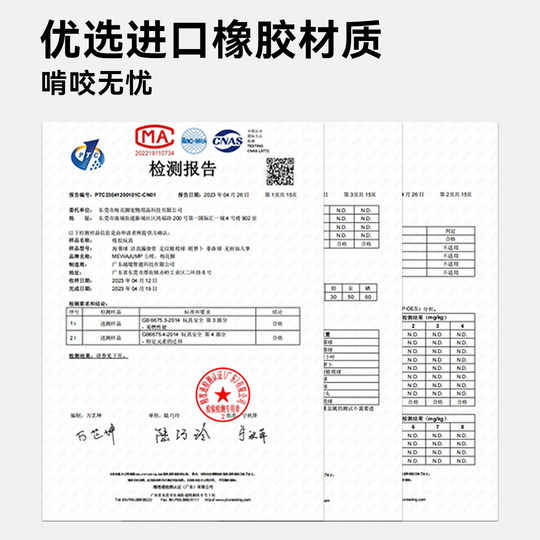 Natural rubber safe and resistant to bite and sound self-satisfaction