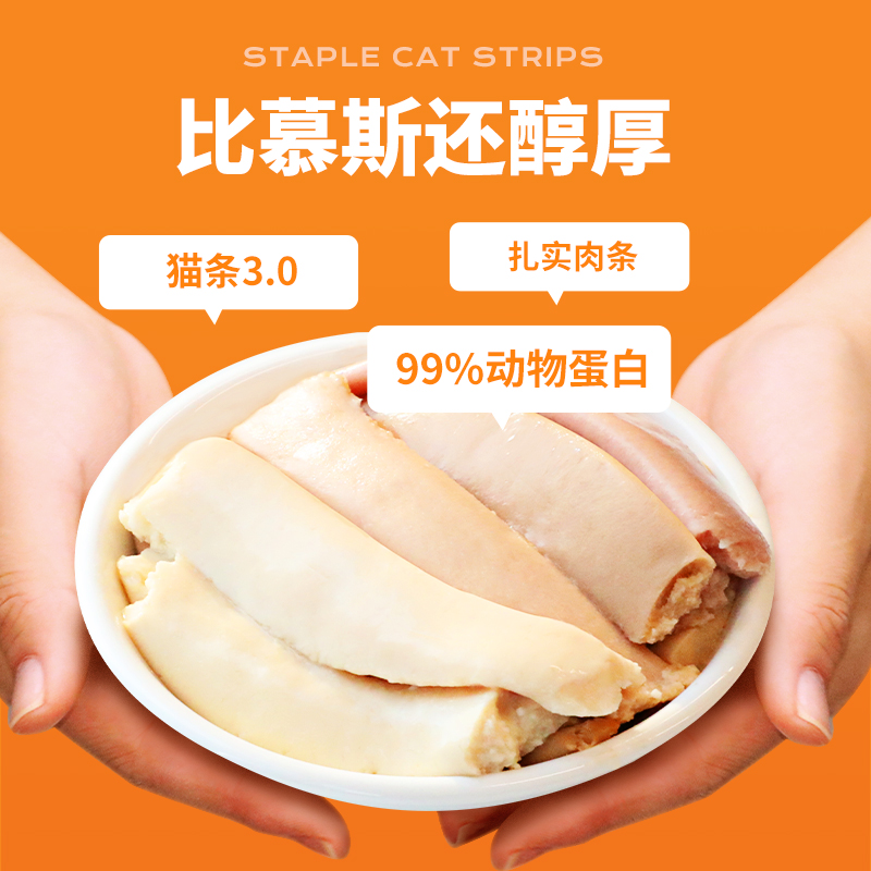 【天猫U先】Toptrees领先主食猫条猫咪拌饭猫粮湿粮营养全价零食 - 图1