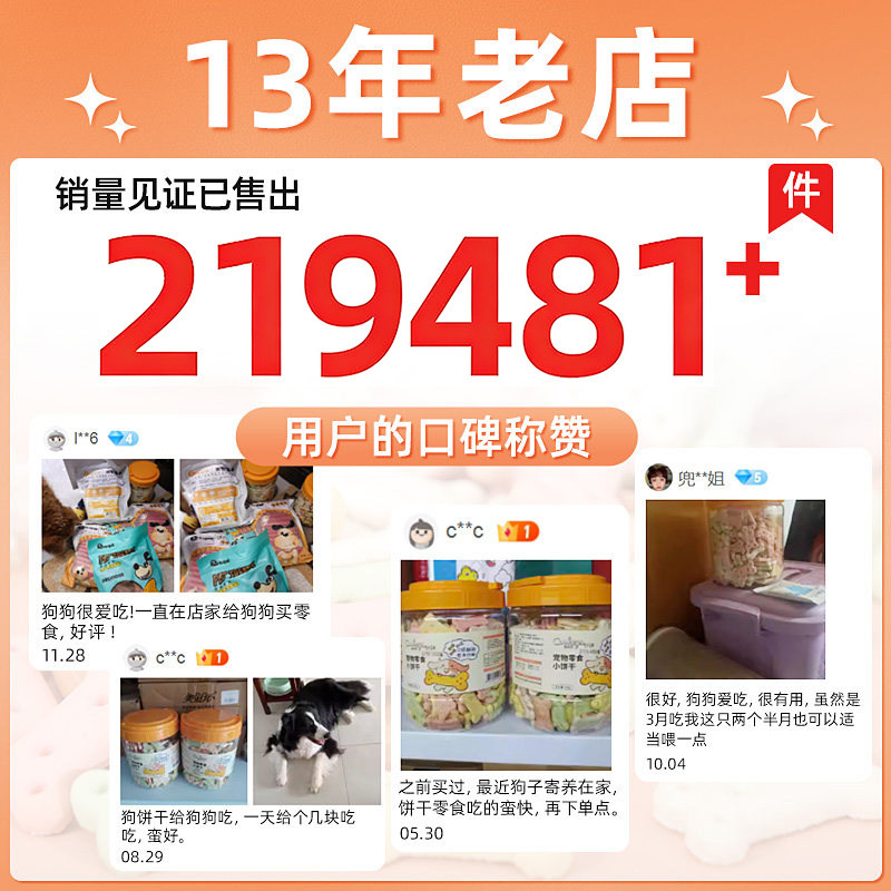 狗狗零食除臭狗饼干450g幼犬磨牙棒洁齿小狗训练奖励泰迪比熊宠物,淘宝优惠券,粉丝福利购,淘宝优惠卷