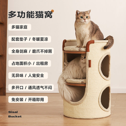 Hoopet猫窝夏季上下两层猫爬架封闭式猫咪双层磨爪剑麻桶新型猫窝 - 图1