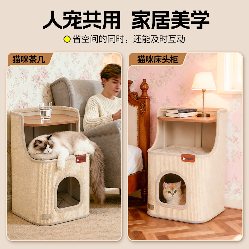 Hoopet猫窝冬季保暖封闭磨爪不占地加厚上下两层剑麻桶猫爬架冬天,淘宝优惠券,粉丝福利购,淘宝优惠卷