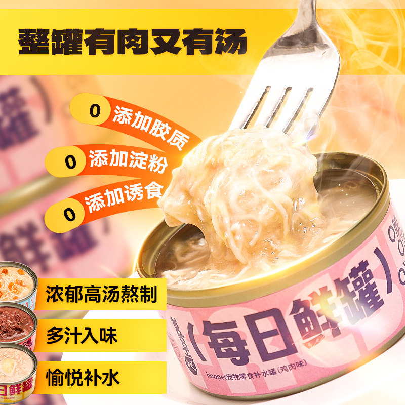 猫罐头猫咪零食补水汤罐成幼猫补充营养猫条拌湿粮鸡胸肉24罐整箱,淘宝优惠券,粉丝福利购,淘宝优惠卷