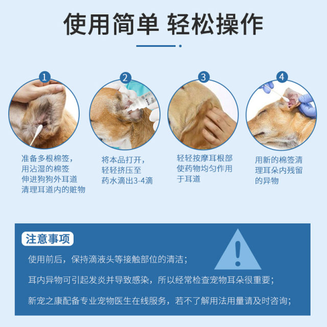 New favorite cat ear mites special medicine for otitis media dog
