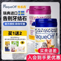 Borletan Dentition Powder 40g Puppy Deodorant Kitty Kitty Mouth Clean to Tooth Calculus Gods Pet Dentition Powder