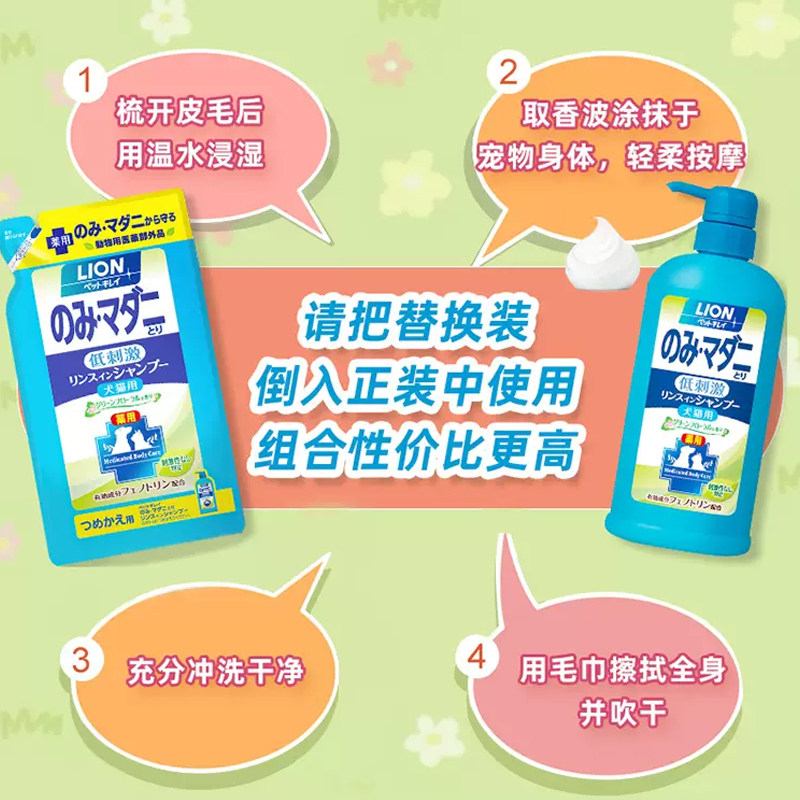 狮王狗狗沐浴露宠物洗澡液清洁除臭留香免洗猫咪专用香波浴液泰迪,淘宝优惠券,粉丝福利购,淘宝优惠卷
