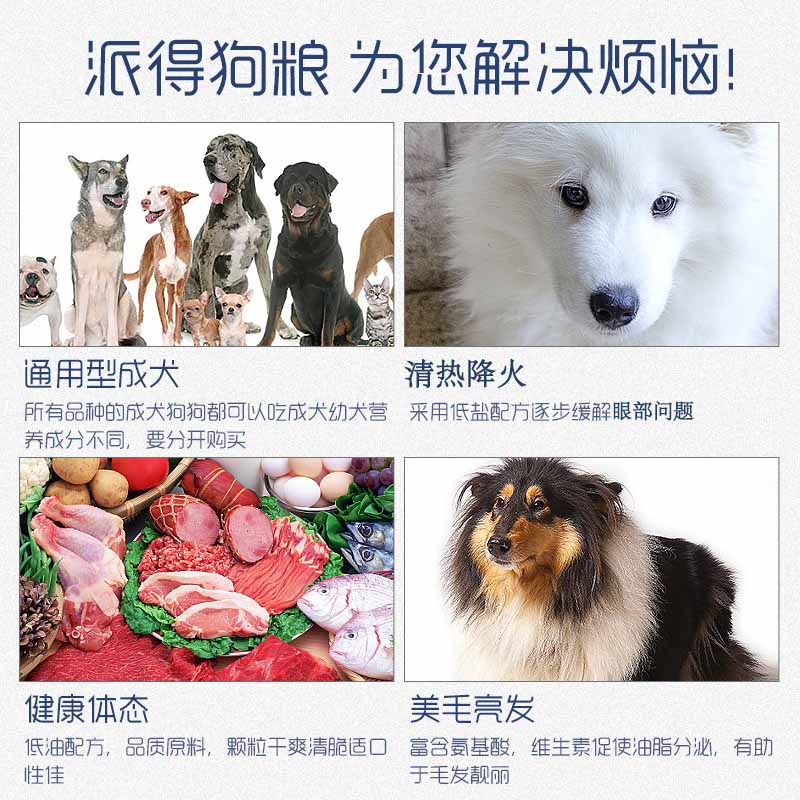 派得狗粮20kg40斤装成犬幼犬通用型专用10kg大包装金毛拉布拉多 - 图1