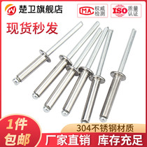 Stainless steel pumping core rivet aluminium pull nail metal willow M2 M2 4M3M3 4M3M3 2M4M4 8M5M6 4M8 4M8