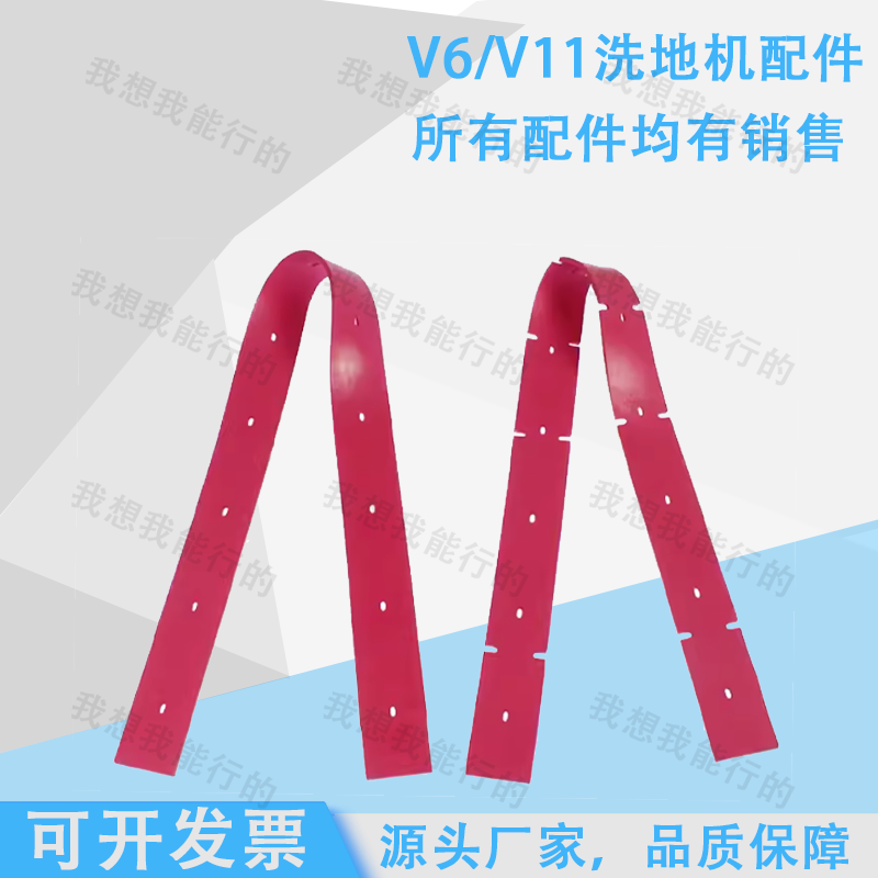 V6 V10 V11v12v13洗地机吸水胶条电机轮刷盘针盘吸水管法兰,淘宝优惠券,粉丝福利购,淘宝优惠卷