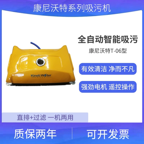 Бассейн, автоматический умный пылесос, гигиеническое оборудование, полностью автоматический