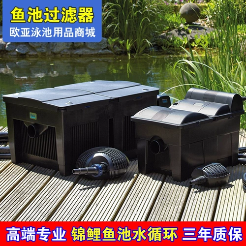 Кой рыбной пруд фильтр воды для циркуляции фильтров