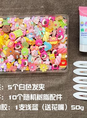 卡通发夹发饰套装儿童可爱动物造型塑料发夹头饰DIY配件