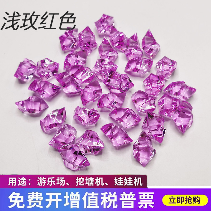 仿真儿童七彩水晶宝石diy女孩塑料钻石玩具商场推机鱼缸考古装饰,淘宝优惠券,粉丝福利购,淘宝优惠卷