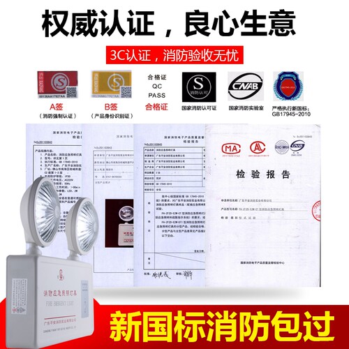 桂安消防应急灯新国标LED安全出口指示灯牌疏散双头停电应急照明 - 图1