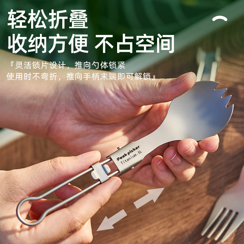 户外纯钛折叠刀叉勺筷露营餐勺汤勺便携叉子钛合金勺子野餐餐具套,淘宝优惠券,粉丝福利购,淘宝优惠卷