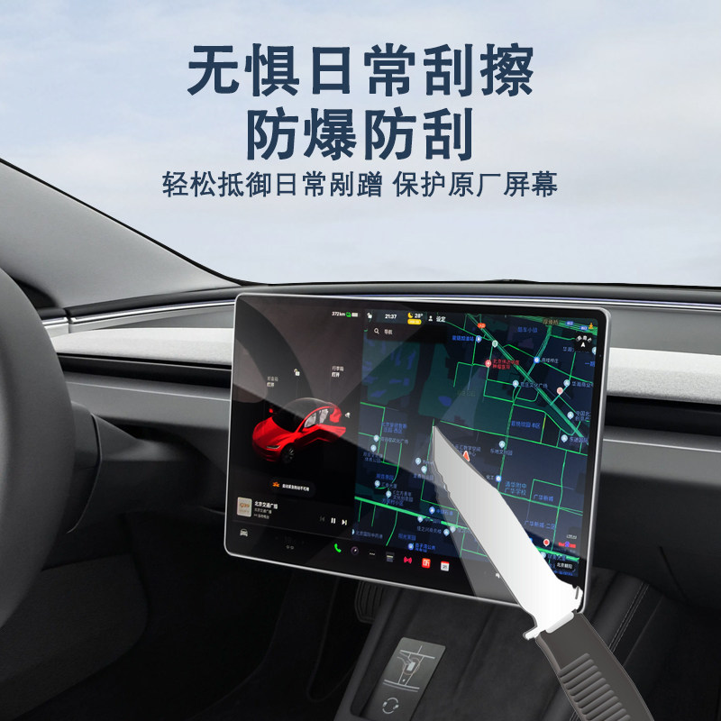 特斯拉model3Y焕新钢化膜无尘仓秒贴膜屏幕保护膜中控膜贴膜神器 - 图3