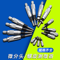 Differential head 0-25 0-13 0-6 5 measuring microhead mechanical differential head flat circular measuring head micrometer 0-15