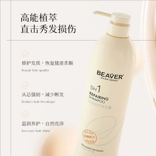 博柔柔顺修护洗发水护发素乳持久留香毛躁干枯柔顺顺滑强韧防断发 - 图0