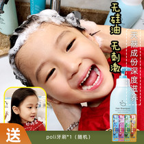 South Korea Imported Palace Recipate Children Shampoo Baby Boy Boy Girl No Silicone Oil Weak Acid Mild 350ml