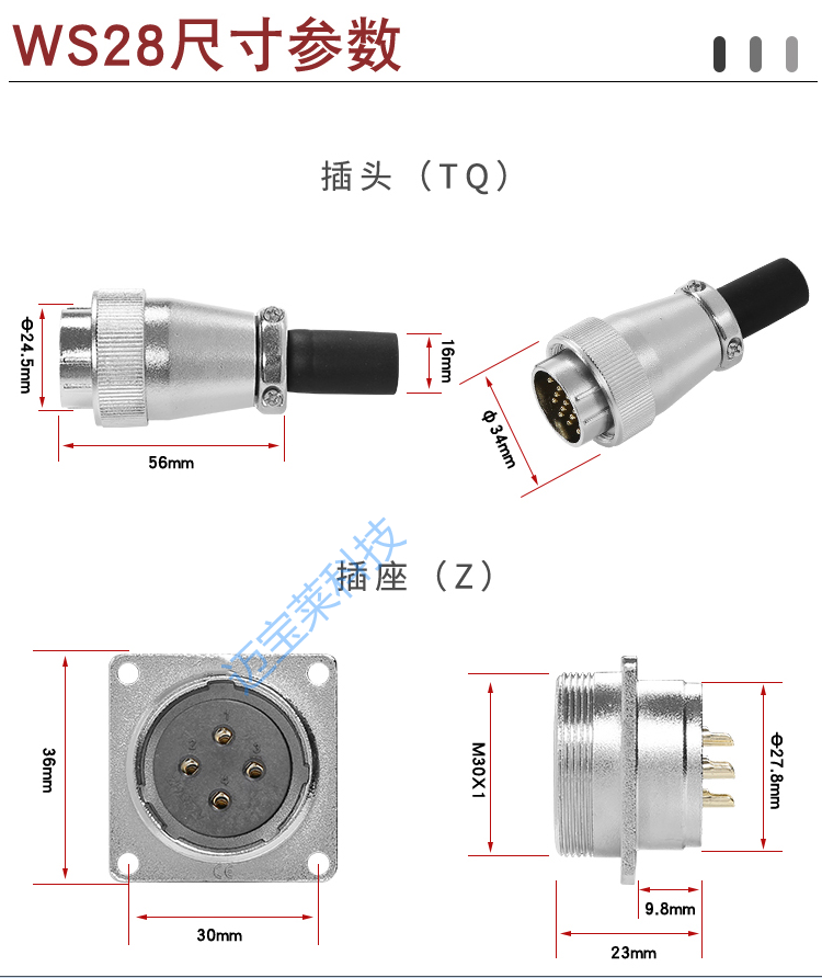 电子手轮用航空插口威浦重强航空插头插座WS20-WS24-WS28-P24-P28 - 图1