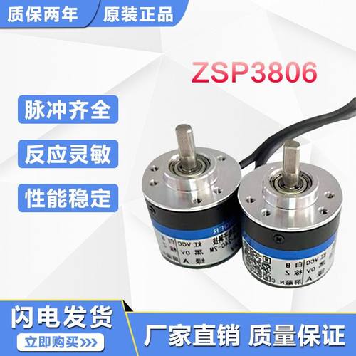 增量光电旋转编码器ABZ相50/300/360/500/600/1000/1200/2000脉冲 - 图0