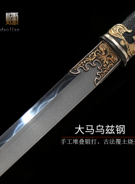 大马士革乌兹钢覆土烧刃唐横刀