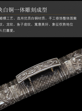 护宅收藏未开刃七星宝剑