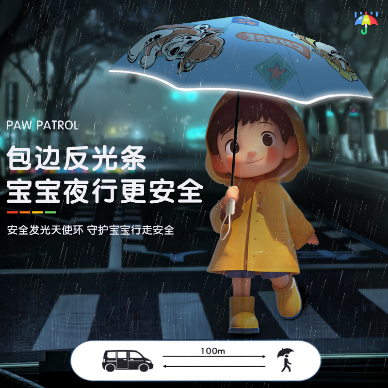 儿童雨伞卡通安全圆角小学生防晒伞折叠黑胶自动防晒幼儿园晴雨伞,淘宝优惠券,粉丝福利购,淘宝优惠卷