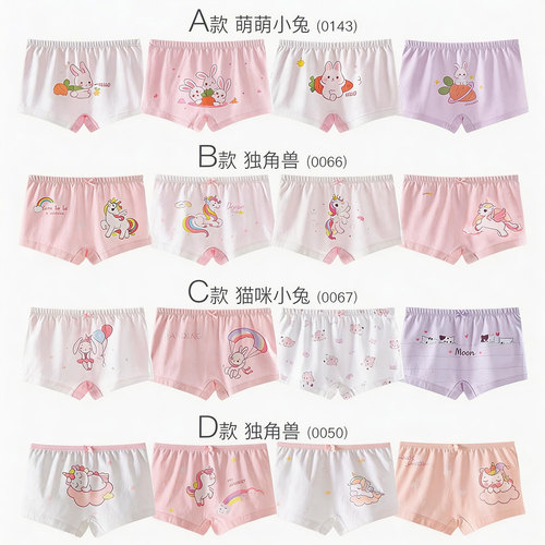 女童内裤纯棉全抗菌儿童平角短裤宝宝中大童透气夏季薄款四角底裤 - 图1
