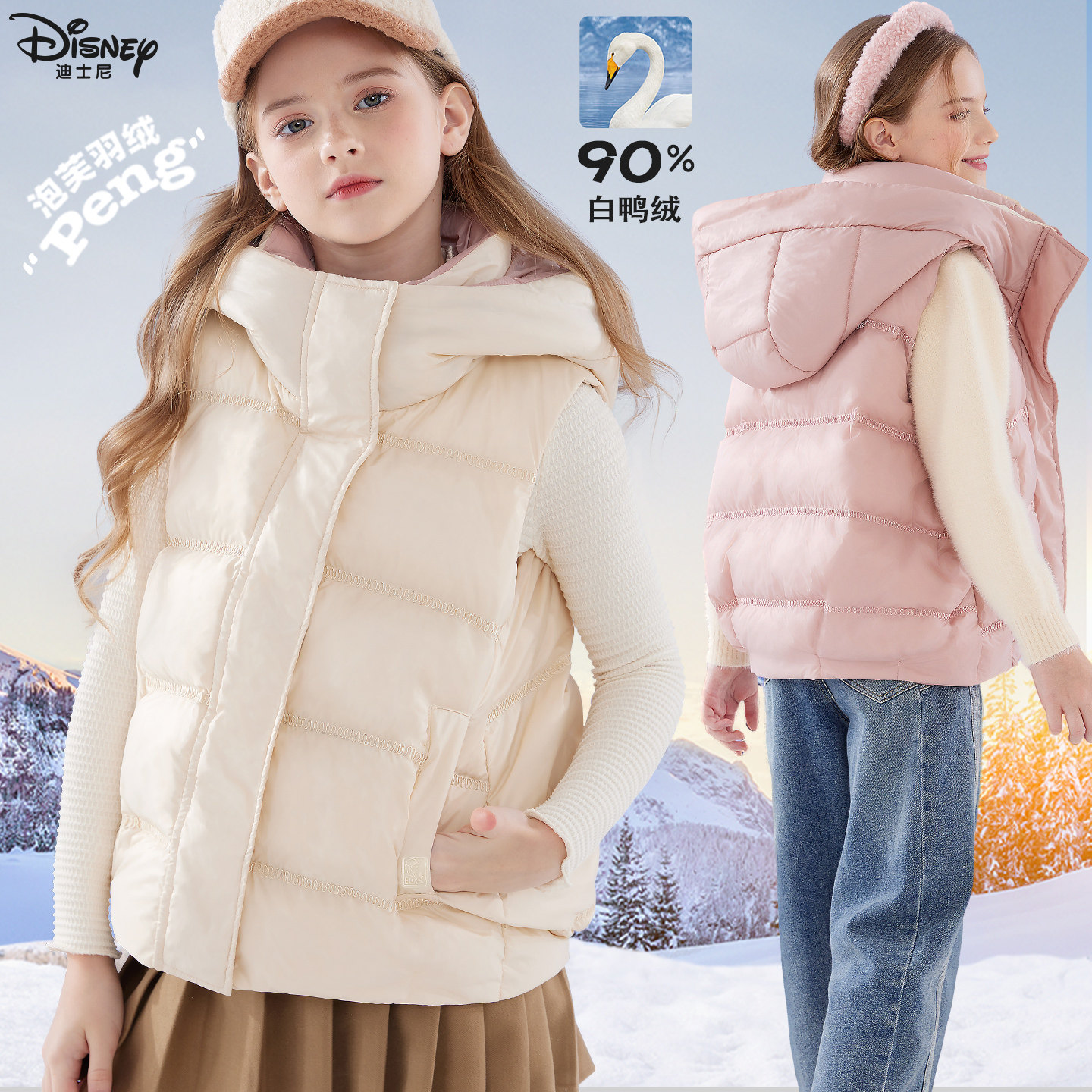 迪士尼女童羽绒马甲外穿秋冬装儿童背心宝宝马夹大童保暖坎肩童装,淘宝优惠券,粉丝福利购,淘宝优惠卷