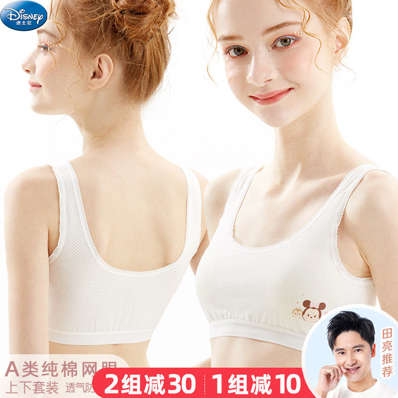 Disney girls bra underwear set underwear development period primary school vest girls mesh children's bra