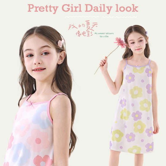女童吊带睡裙夏装2025新款儿童家居服中大童莫代尔睡衣少女感童装