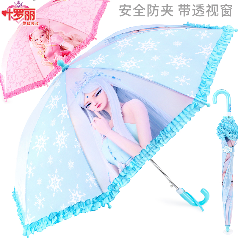 叶罗丽儿童雨伞冰雪公主女童小学生幼儿园宝宝透明长柄宝宝儿童伞